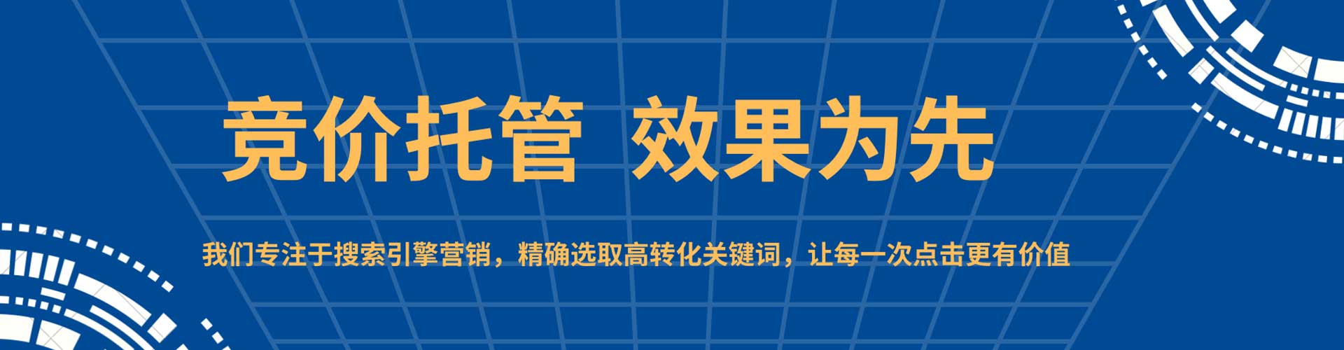 曲阳竞价托管